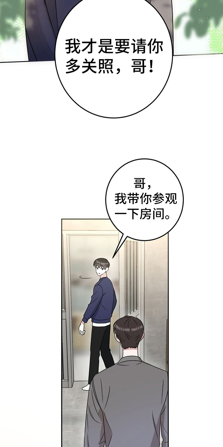 第4章：收拾屋子4