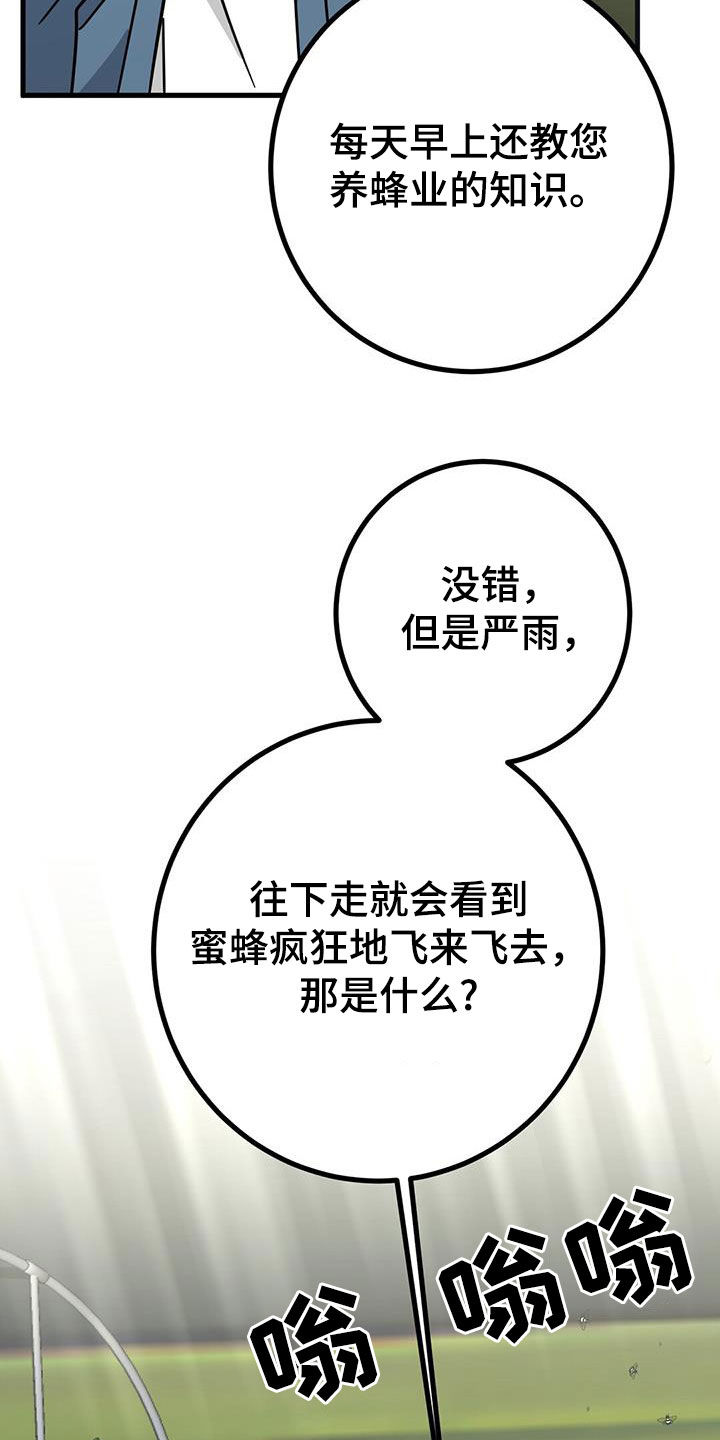 第24章：不行吗2