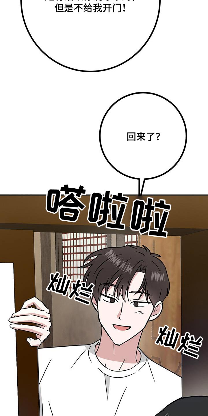 第32章：是你嘛4