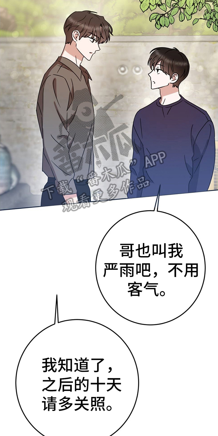 第4章：收拾屋子2