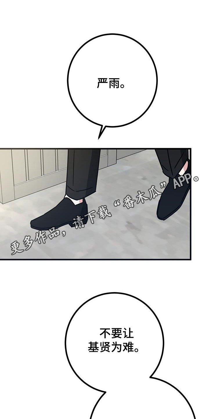 第25章：被排挤0