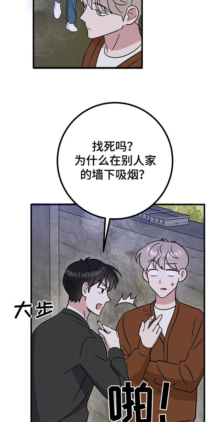 第30章：有仇必报2