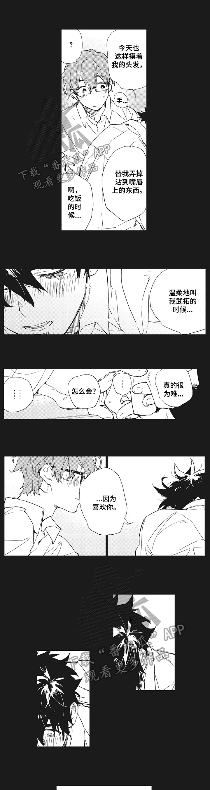 第14章：和好0