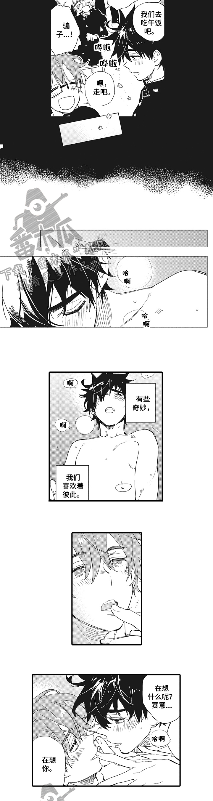 第16章：喜欢2
