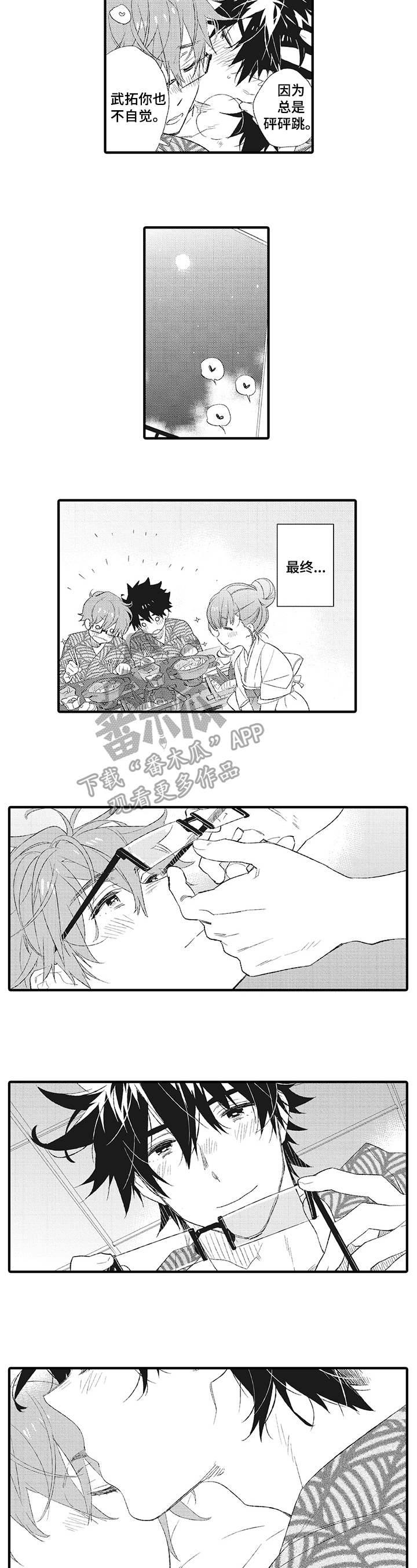 第10章：甜蜜3