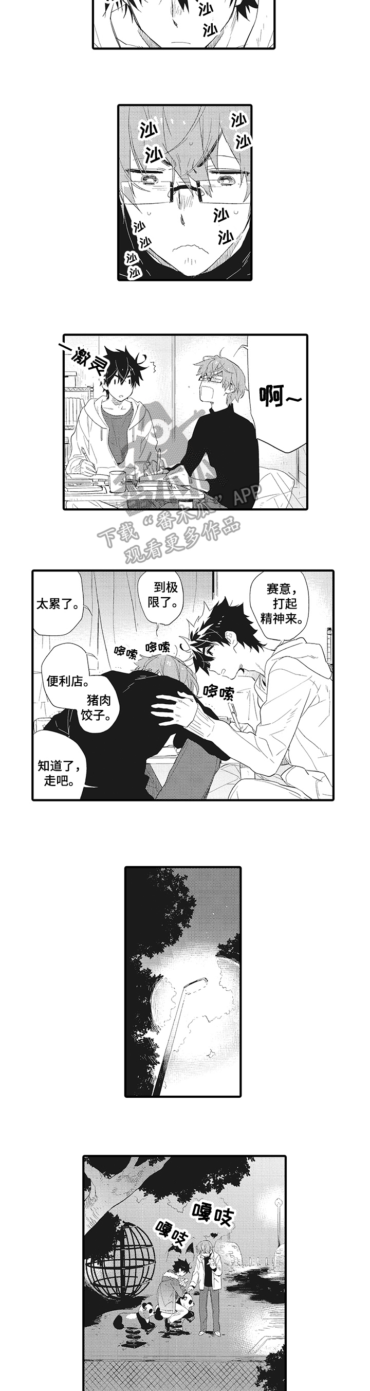 第5章：亲切4