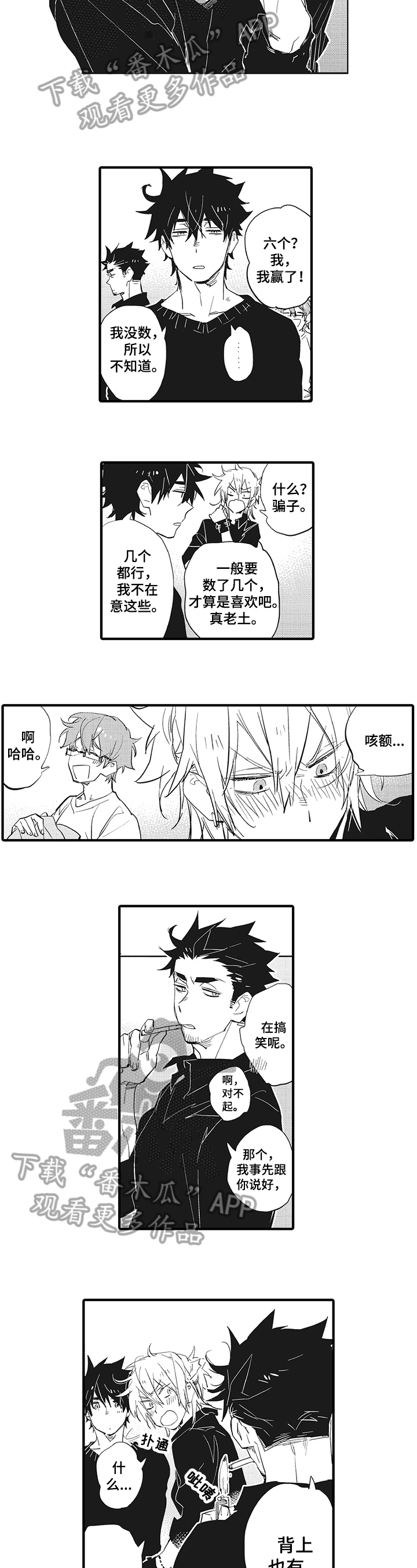 第20章：【完结】幸福的人4