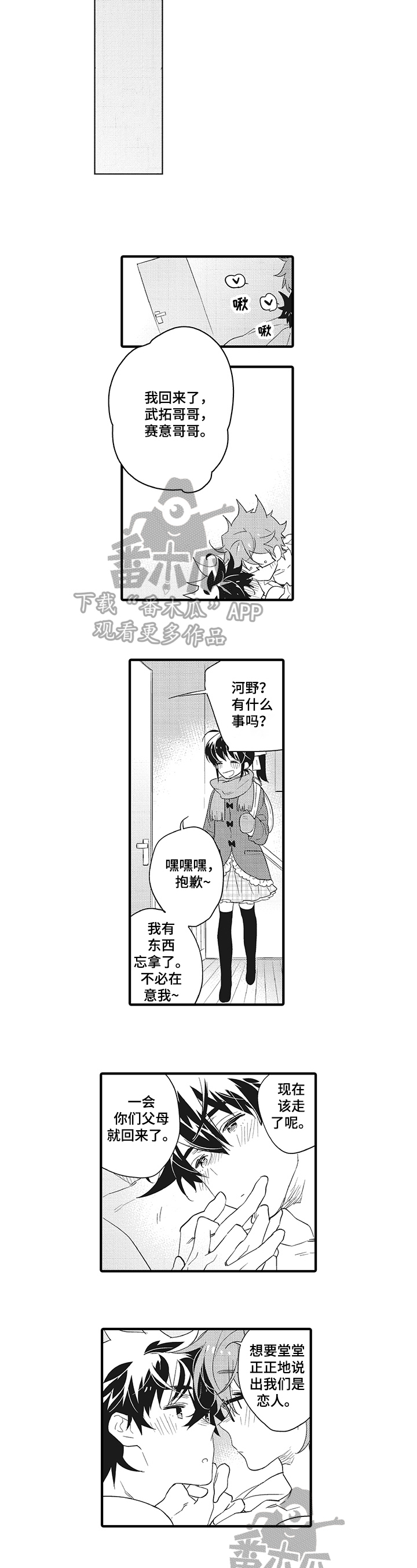 第5章：亲切1