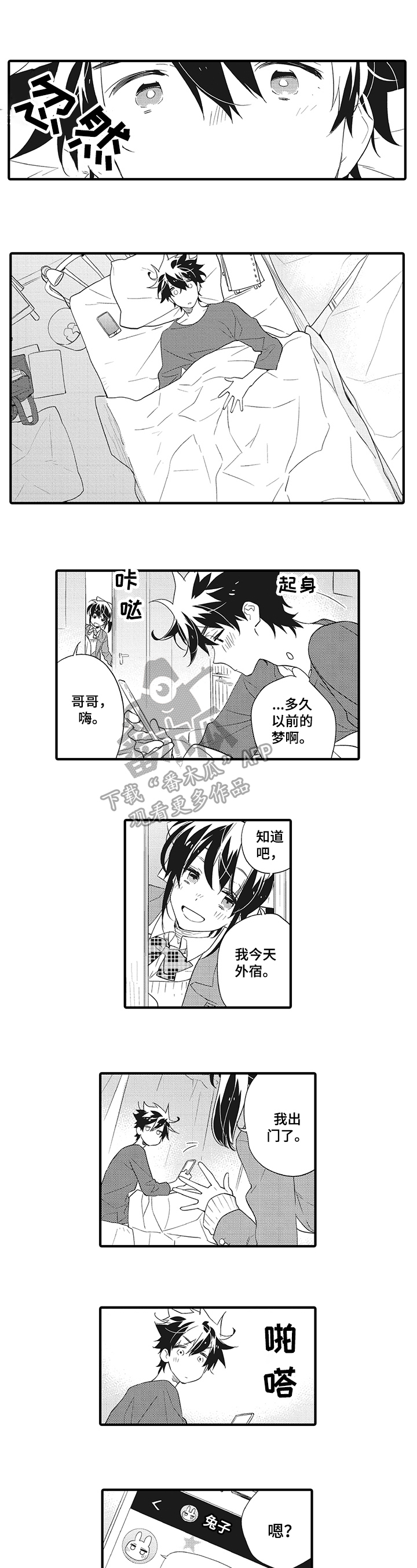 第4章：提示2