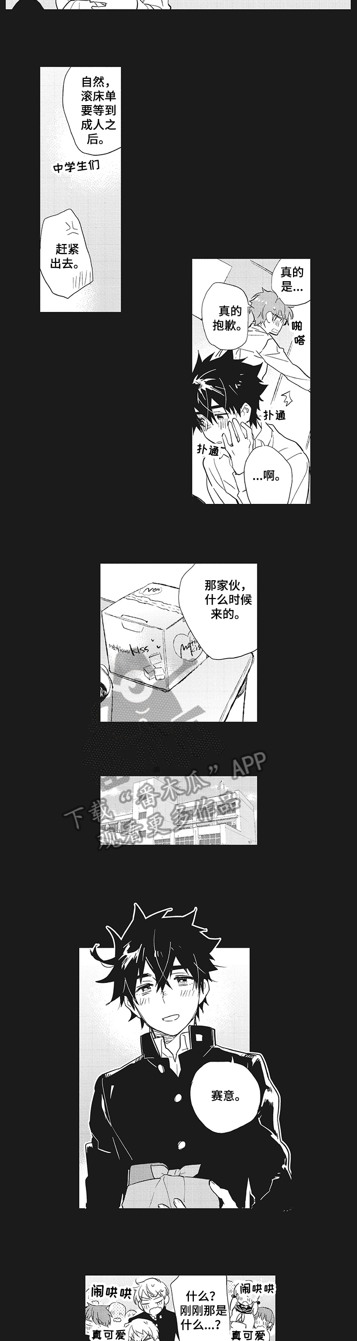 第16章：喜欢1