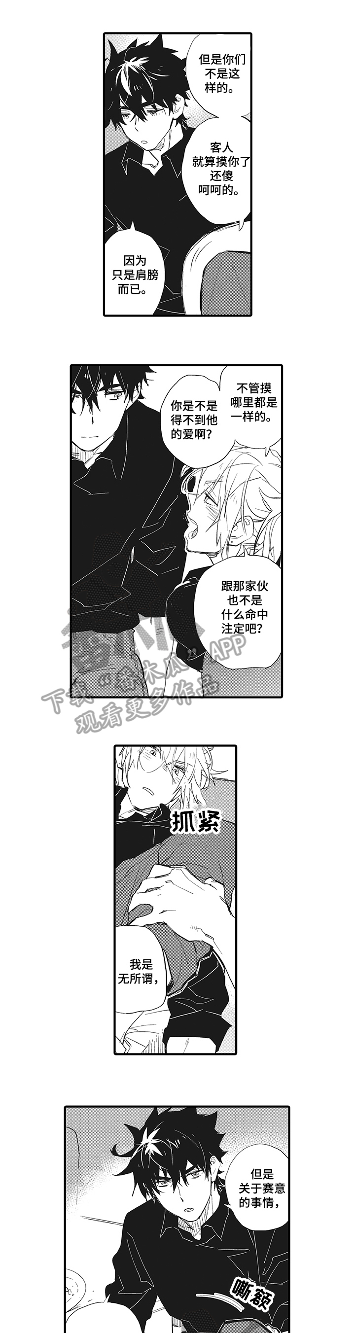 第19章：惩罚0