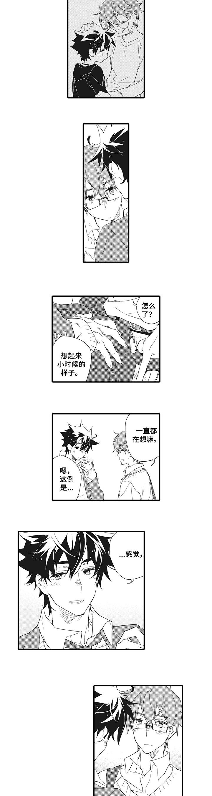 第3章：心动1