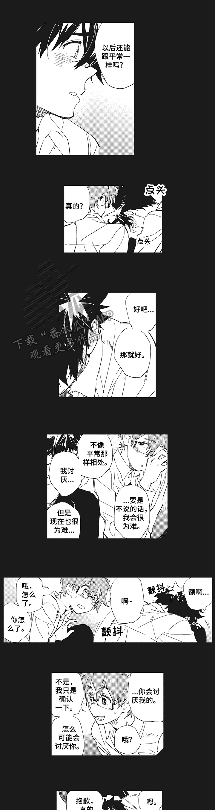 第13章：为难3
