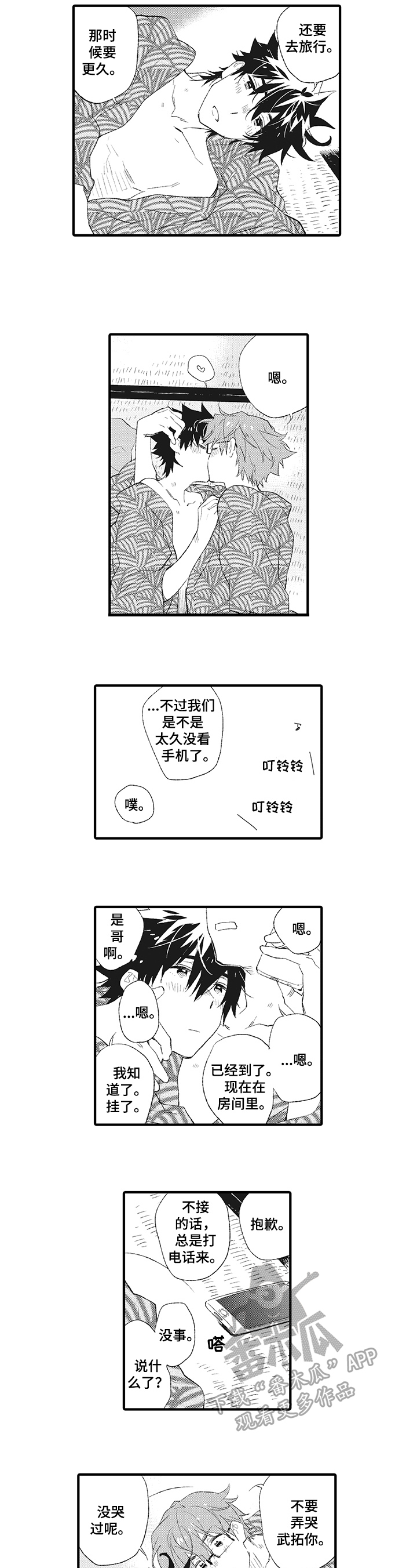 第10章：甜蜜1