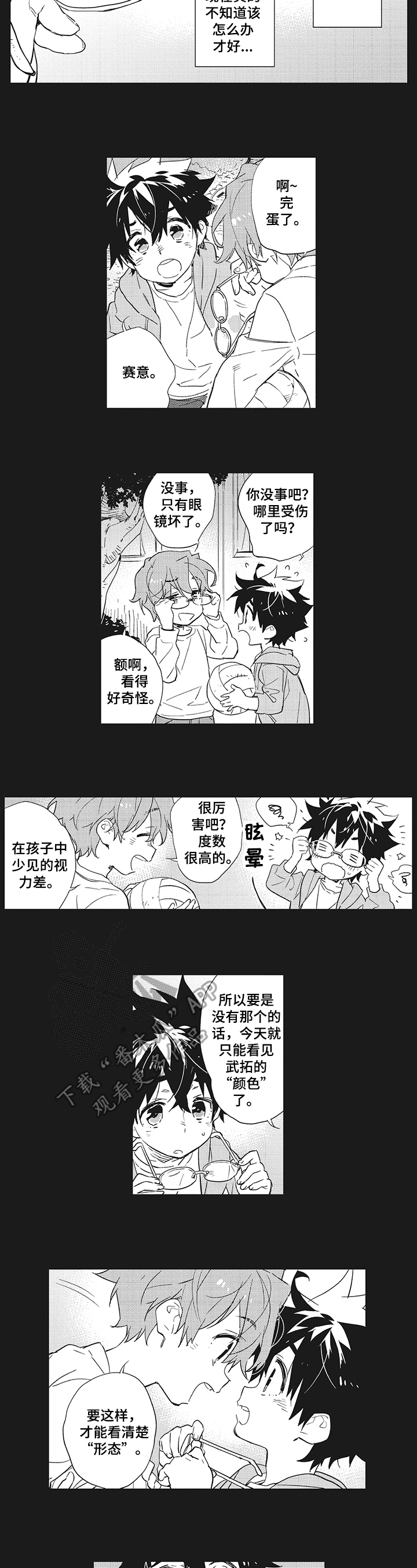 第11章：奇怪2