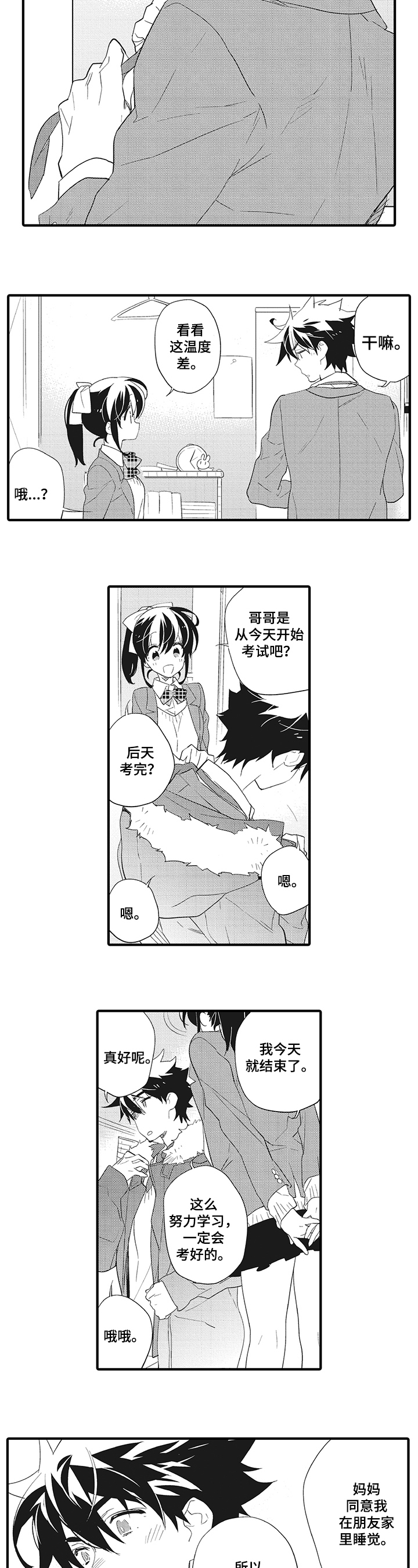 第2章：称呼2