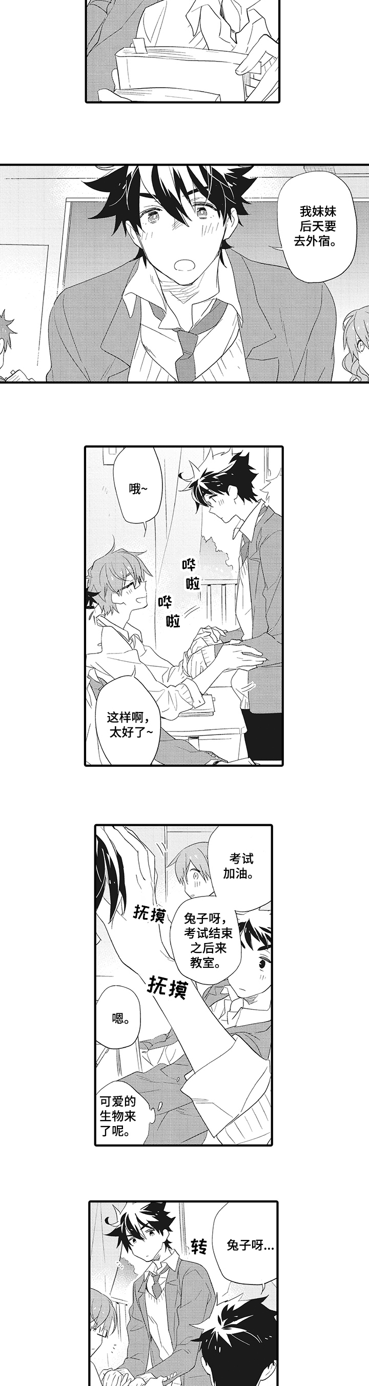 第2章：称呼4