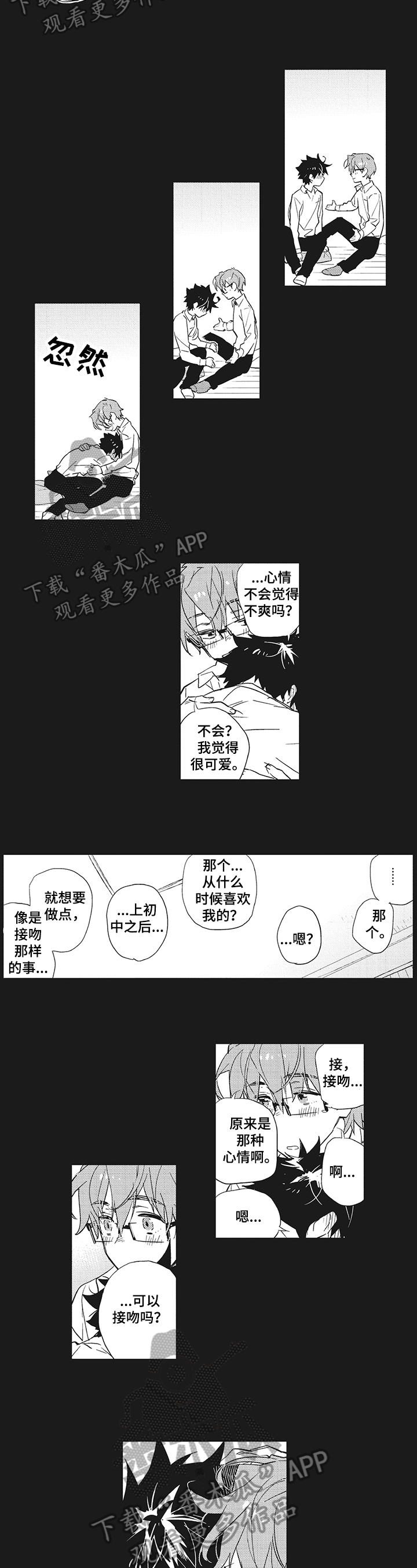 第14章：和好3