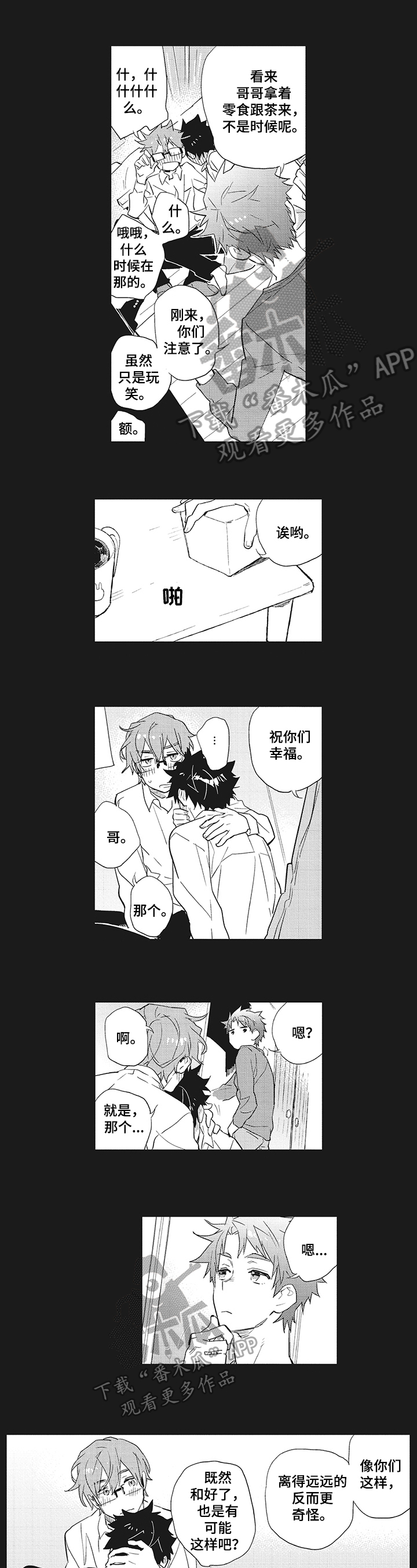 第16章：喜欢0