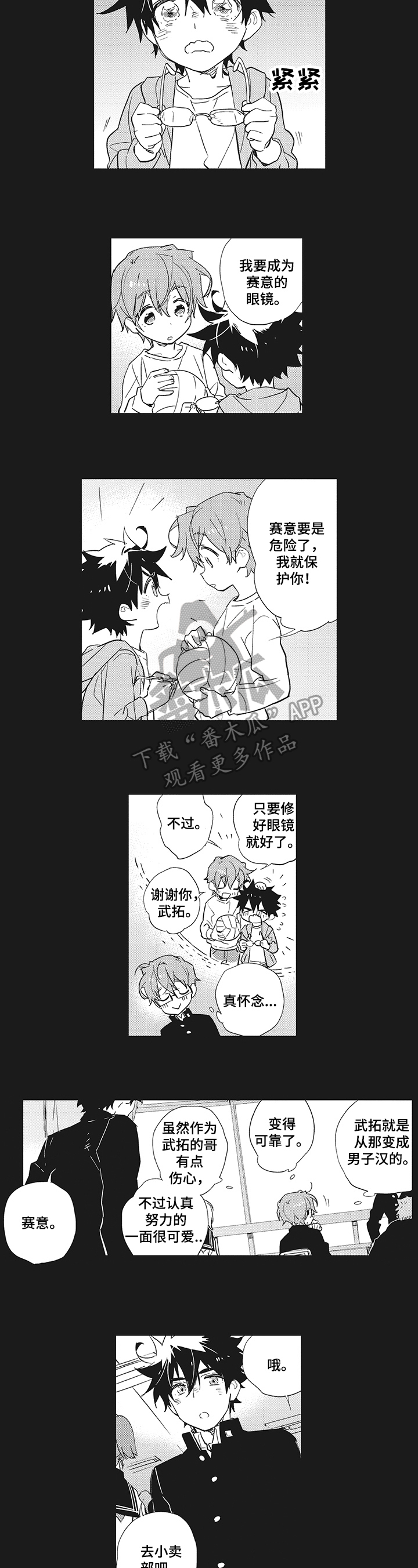 第11章：奇怪3