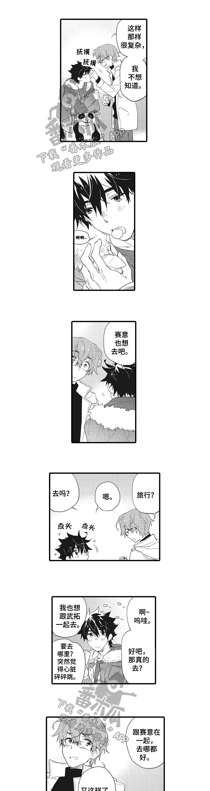 第6章：打工0