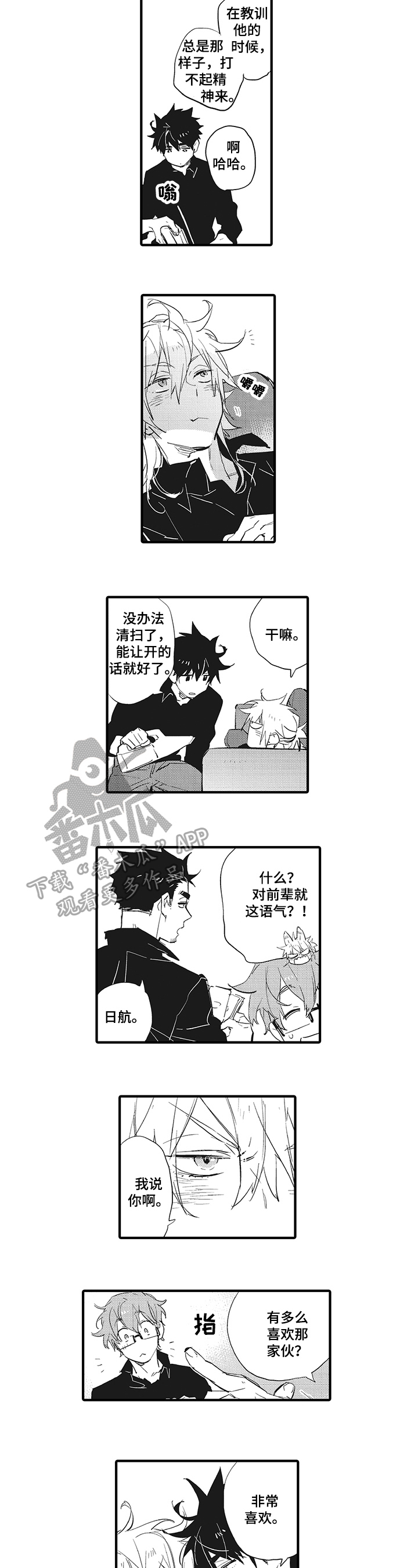第18章：嫉妒4
