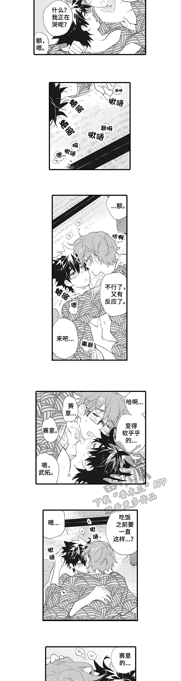 第10章：甜蜜2