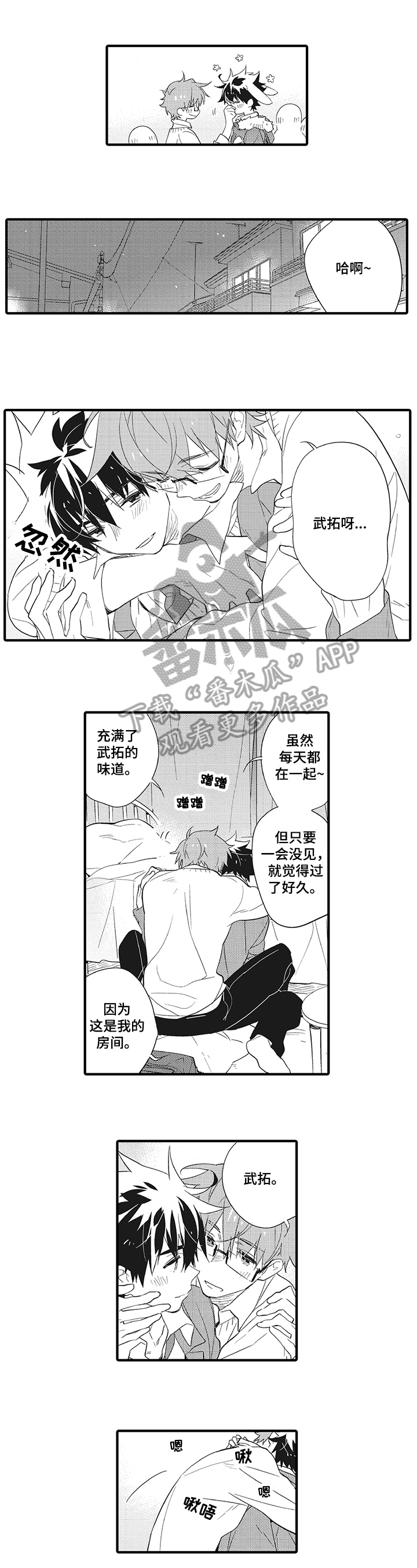 第4章：提示4
