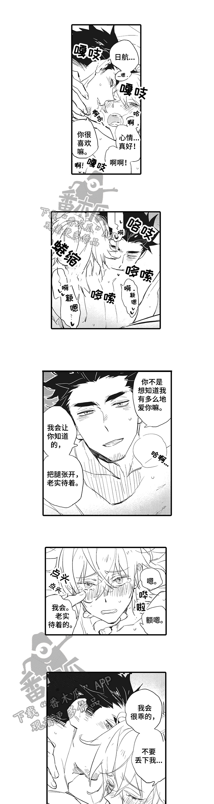 第20章：【完结】幸福的人0