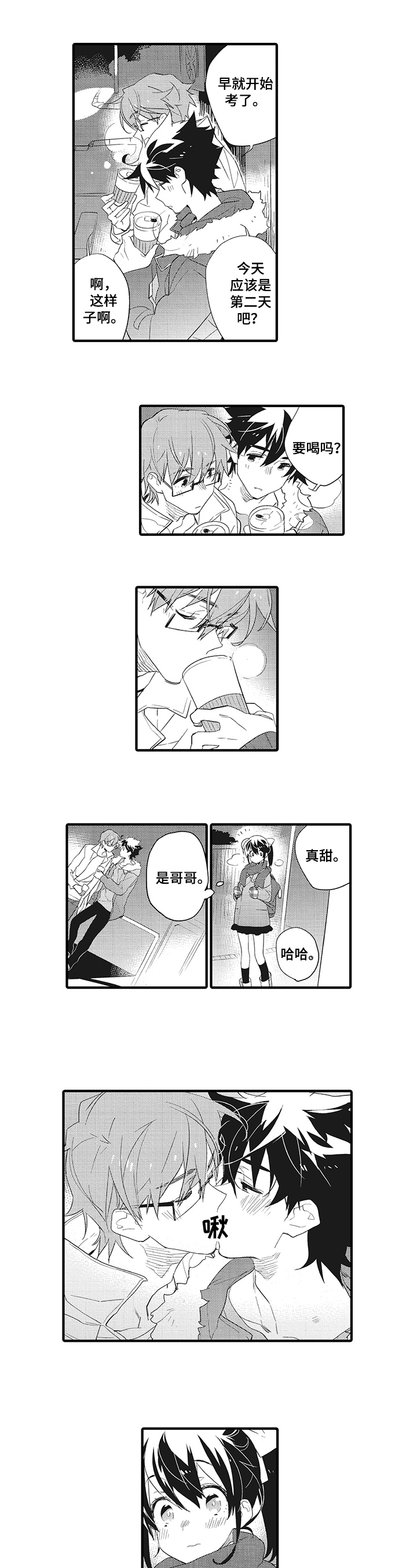 第2章：称呼0