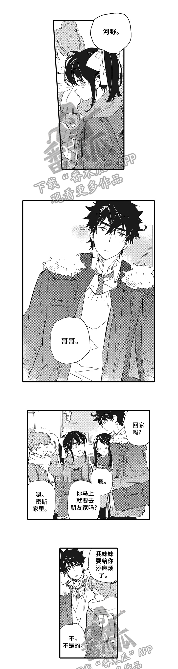 第21章：【番外】祝愿0