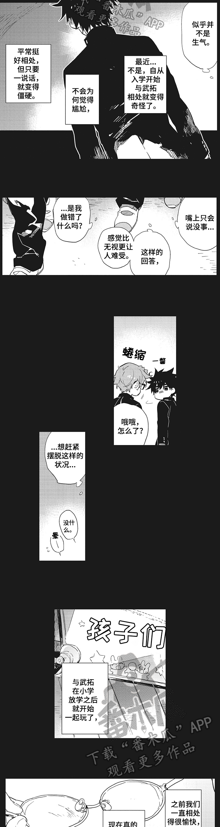第11章：奇怪1