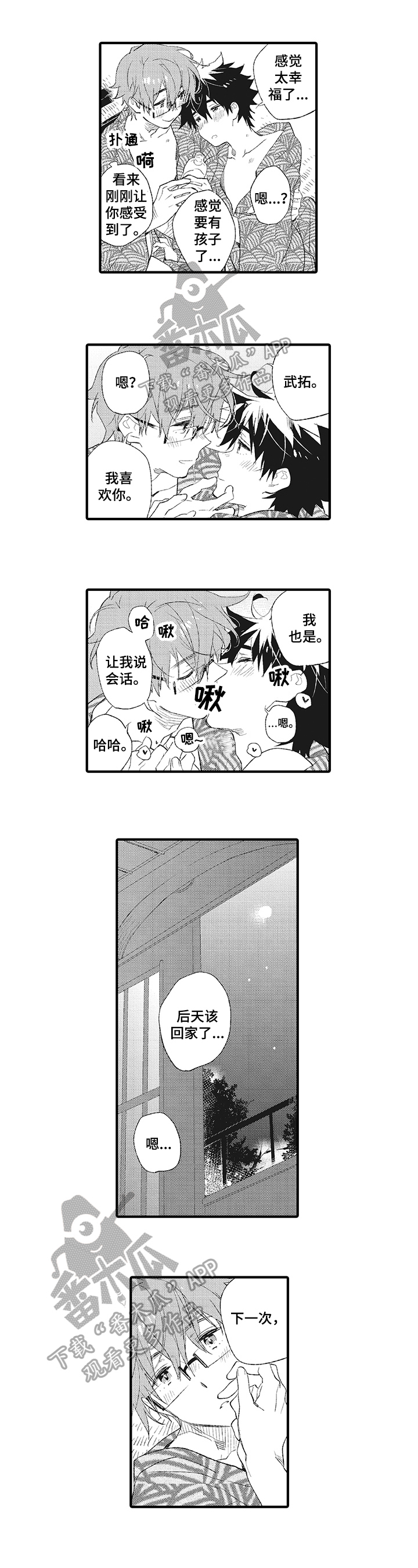第10章：甜蜜0