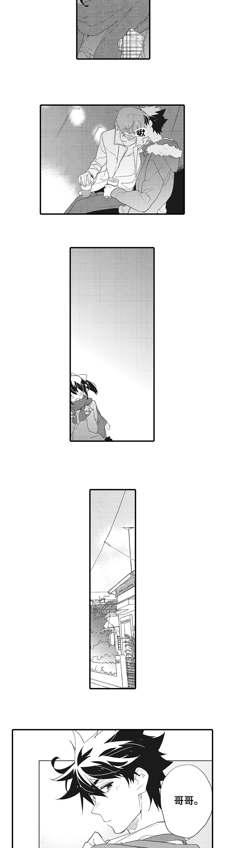 第2章：称呼1