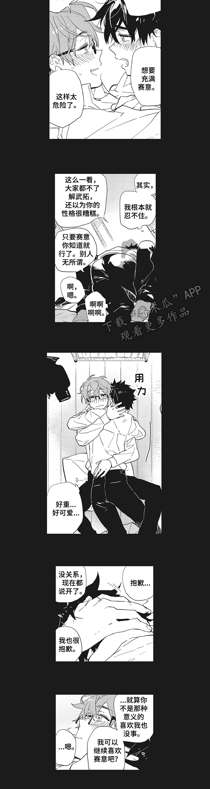 第15章：打搅2
