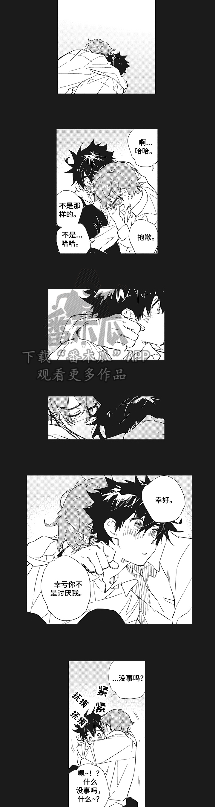 第14章：和好1
