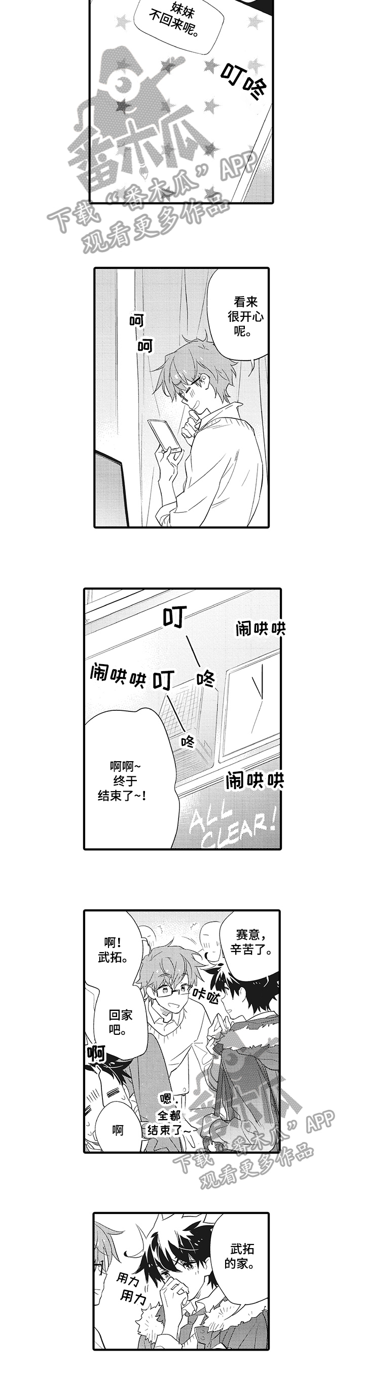 第4章：提示3