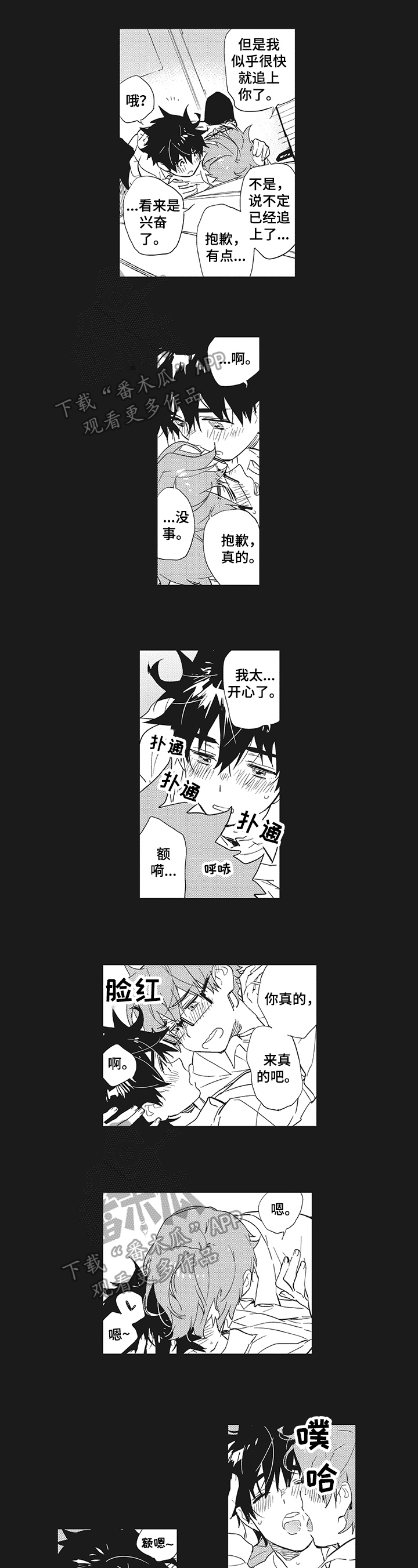 第15章：打搅3