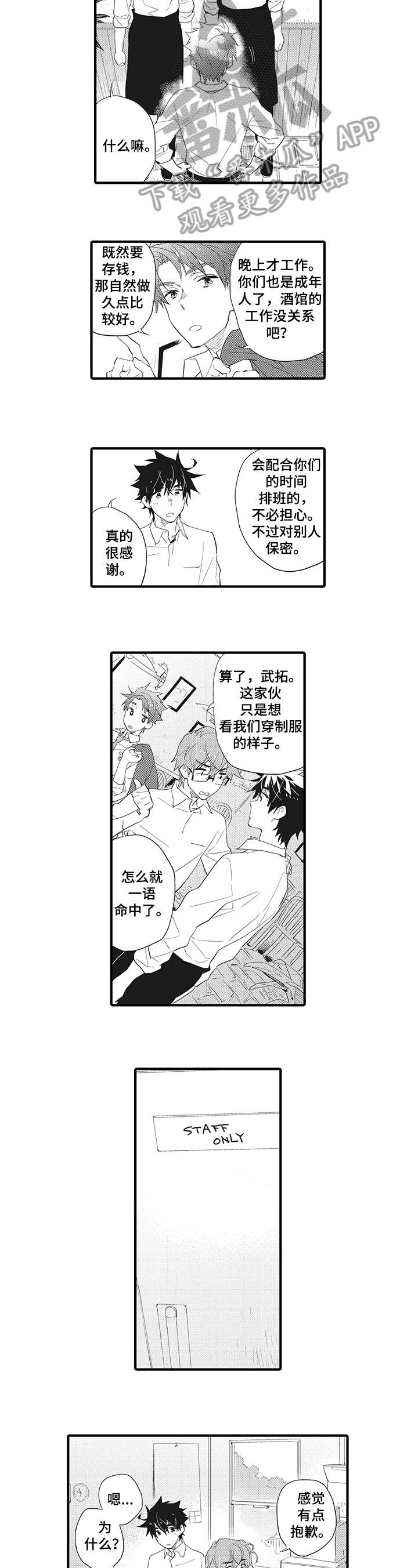第6章：打工3