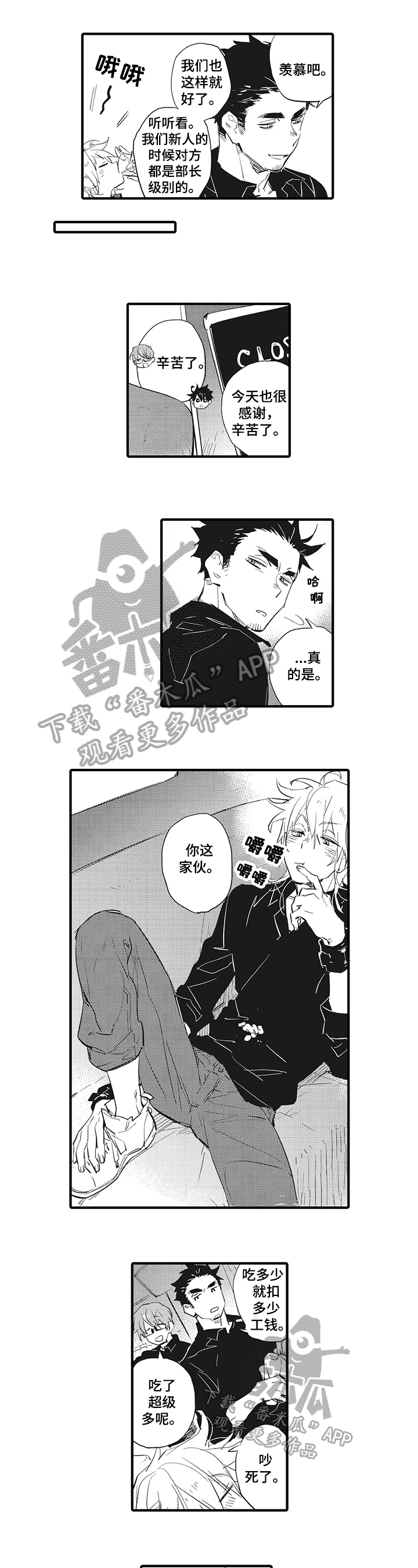 第18章：嫉妒3