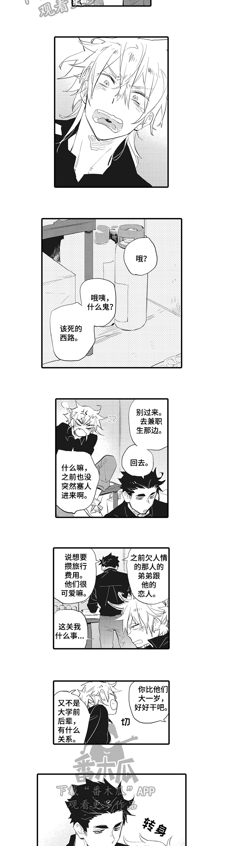 第17章：命中注定1