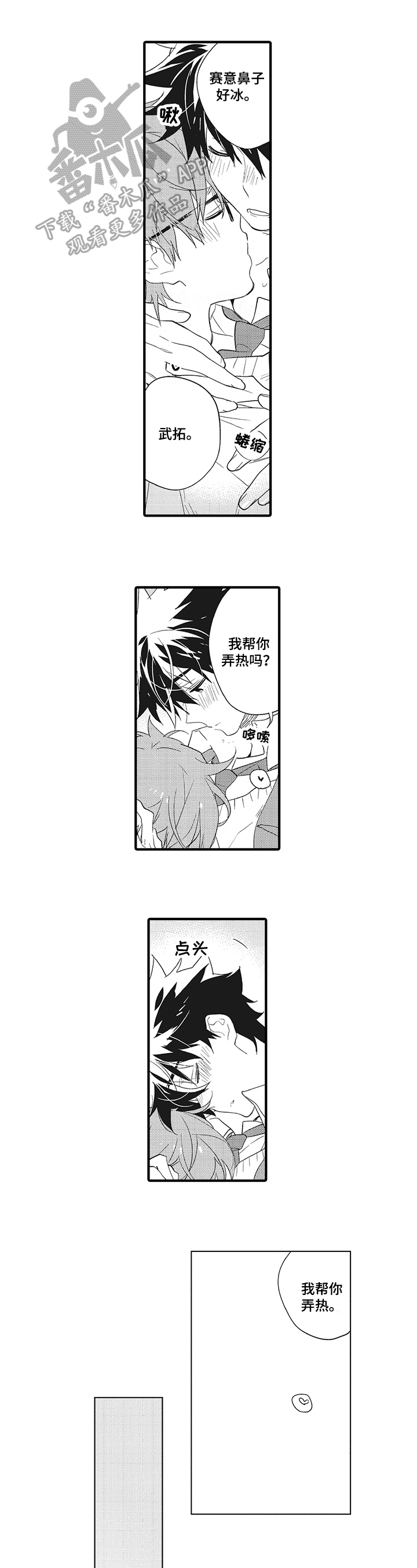 第5章：亲切0