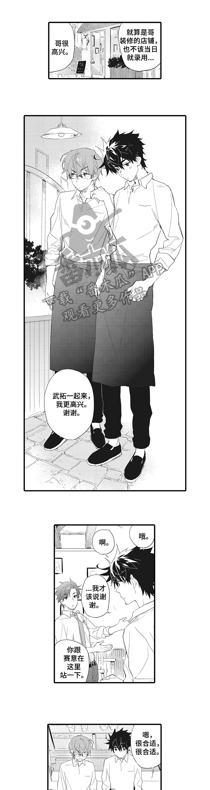 第6章：打工2
