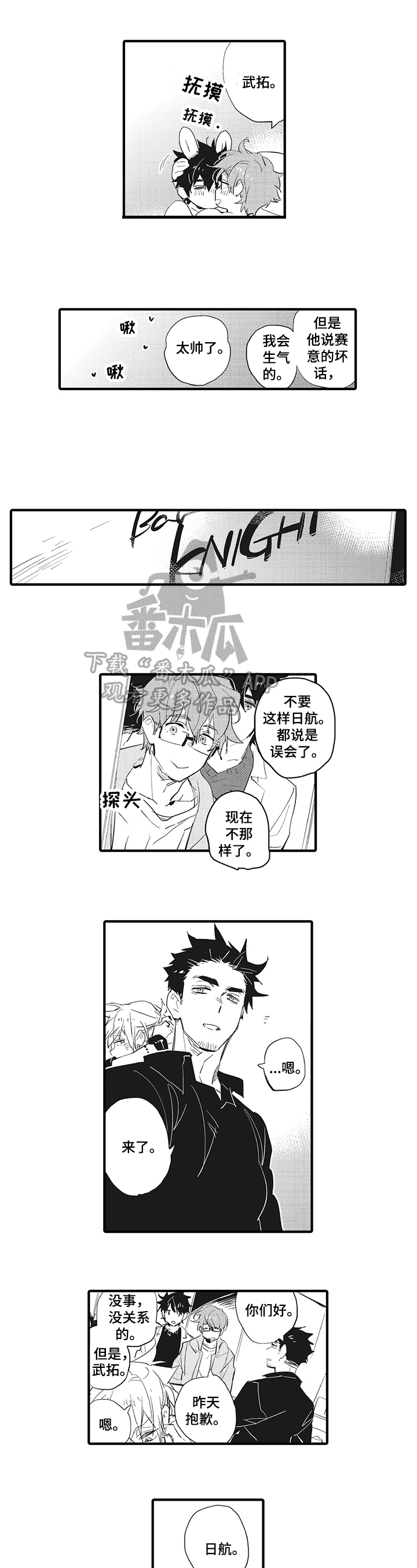 第20章：【完结】幸福的人2