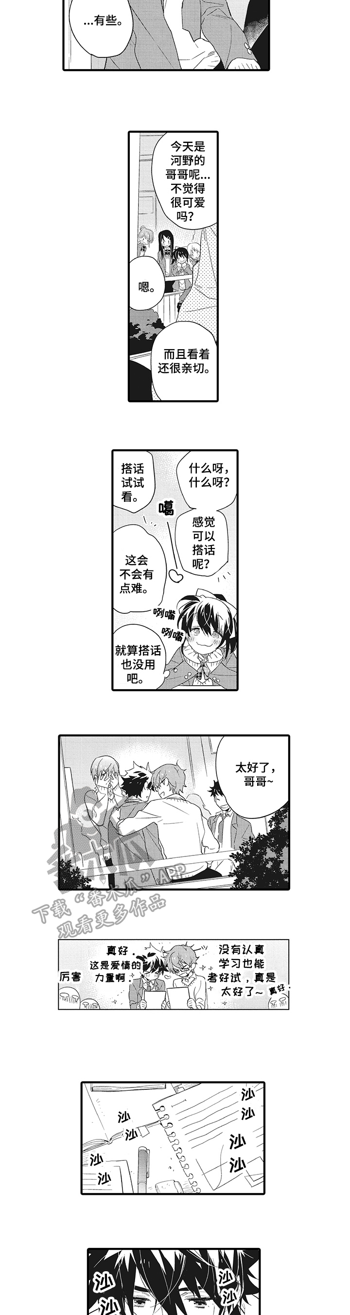 第5章：亲切3