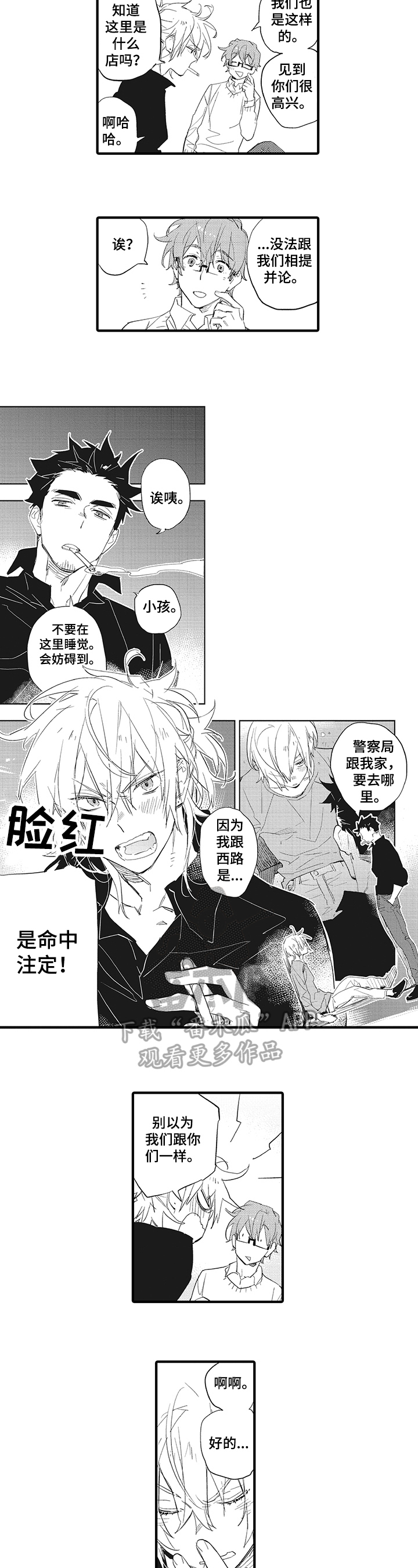 第17章：命中注定4