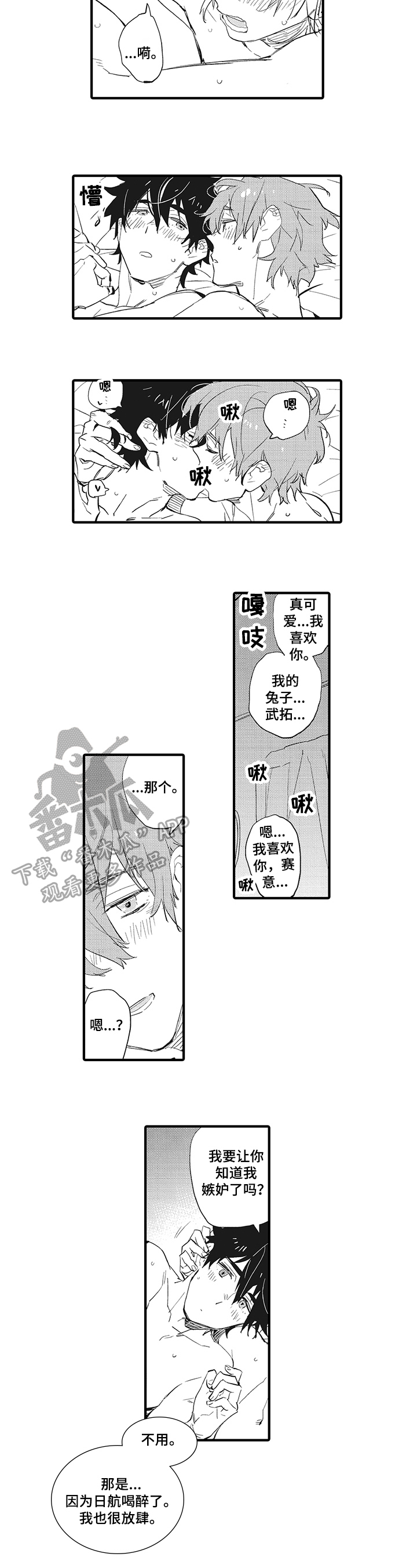 第20章：【完结】幸福的人1