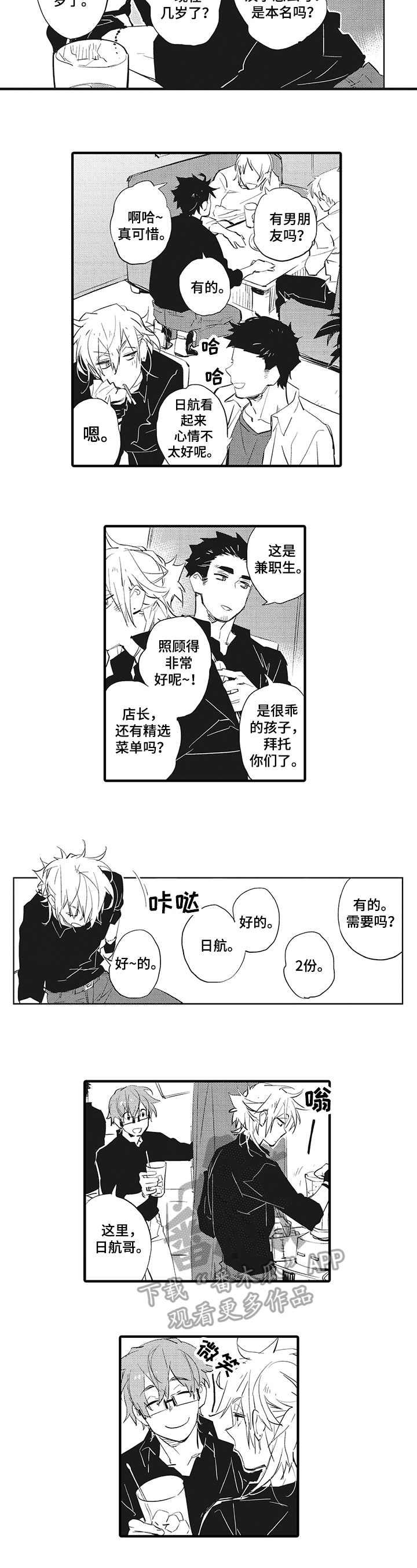 第18章：嫉妒1
