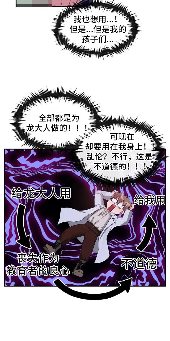 第8章：准备好了1