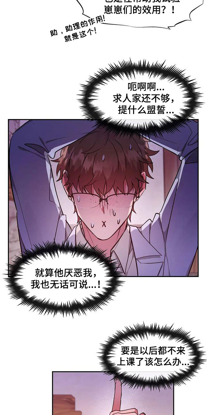 第27章：输给欲望4